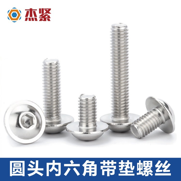 304 Stainless steel Round Inner six angle Screw Semicircle Headband screw bolt M3M4M5M6M8