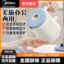 Midea/美的 SH06X6-103 电热水壶烧水壶家用便携差旅0.6L开水壶