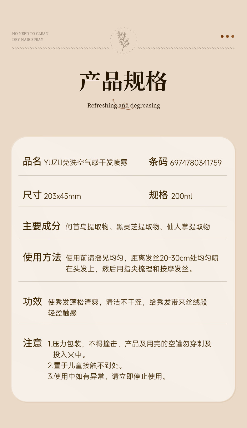 干发喷雾-详情_09.jpg