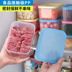 Japanese storage box kitchen freezer vegetable frozen meat refrigerated airtight box food grade preservation divided refrigerator storage box