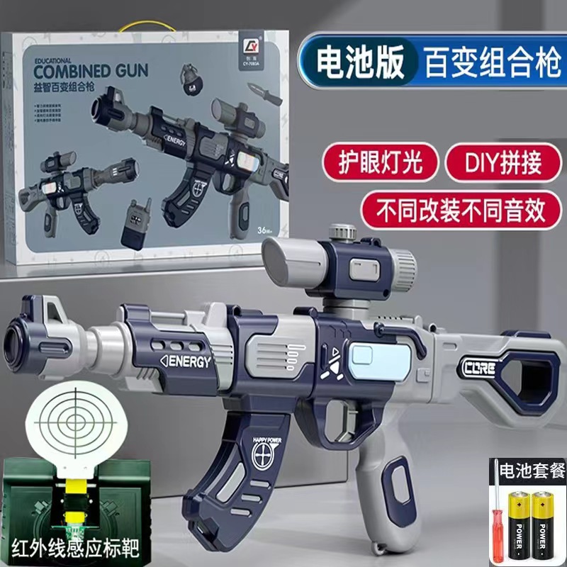 타겟이 포함된 업그레이드된 자기 총(테크놀러지 블루) - 배터리 포함