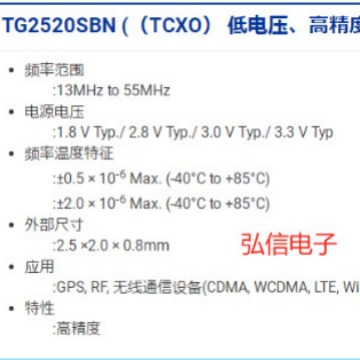 TG2520SBN 26MHZ爱普生贴片温补晶振TCXO 2520 26.000MHZ 26M钟振