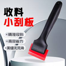 汽车贴膜工具黑柄牛筋刮板 环氧彩砂美缝工具多功能耐磨墙纸刮板