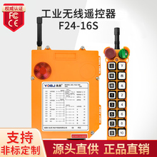 �b���� F24-16S��܇�е� ���ؙC��܇늄Ӻ��J�o�����I�b����