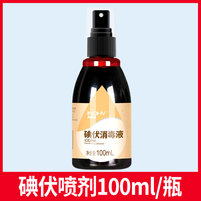 Heinrich Heinuo Iodophor Disinfectant Spray Wound Navel Iodine for External Use Iodophor Spray Disinfectant 100ml
