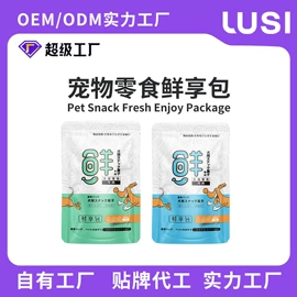 猫猫零食;猫猫湿粮;狗狗罐头零食