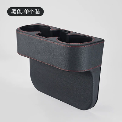 Car Seat Gap Storage Box Central Control Organizer Box Water Cup Holder Storage Box Storage Box Car Seat Gap Box (Car cup holder/beverage holder) - 14-leather-water-cup-holder-single-black