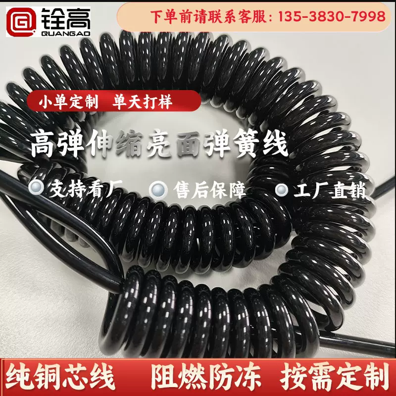 定制PUTPUTPE弹簧线1-20芯抗UV雾面高弹伸缩厂家直线弹弓线电线