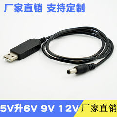 12v昇圧線5v回転12v 9v usb中継線昇圧線dc回転dc線メーカー直販