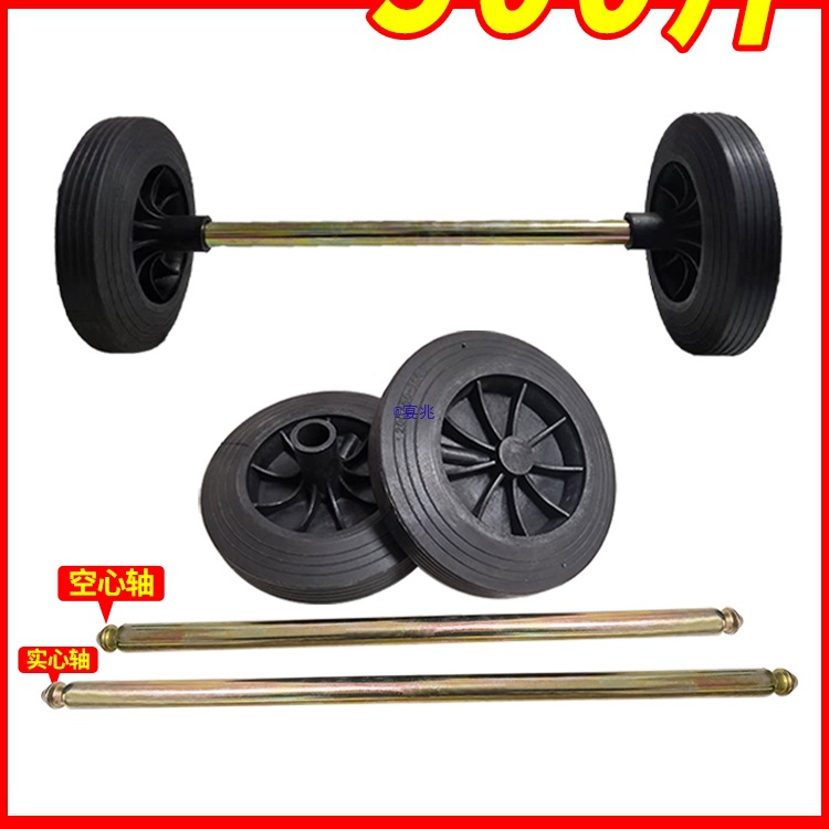 240升大垃圾桶轮子户外环卫商用100120升通用配件实心轴橡胶轱辘