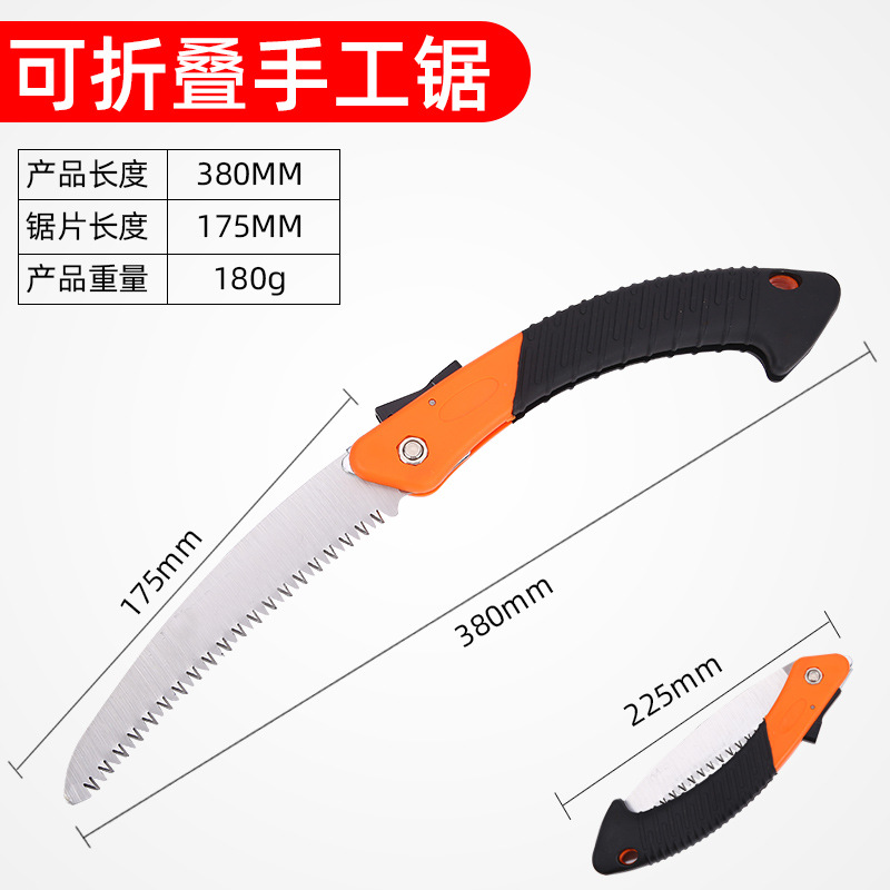 180弧形折叠锯腰锯折叠手锯园林手锯木工手锯