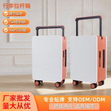 厂家供应宽拉杆行李箱包多规格时尚高颜值密码箱万向轮登机旅行箱