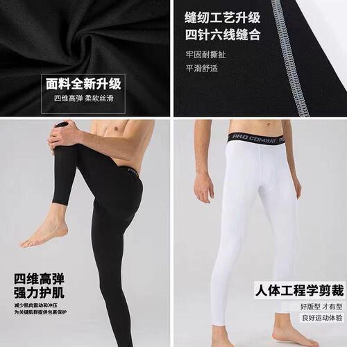 Sports Tight Leggings for Cross-Border Trade Basketball Base Leggings Seven-Eighth Knees High Elastic Quick-Dry Fitness Running Training for Men and Women