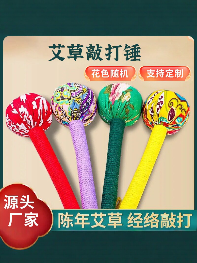 艾草锤diy经络敲打伴手礼材料包艾灸锤促销礼品艾草锤引流小礼品