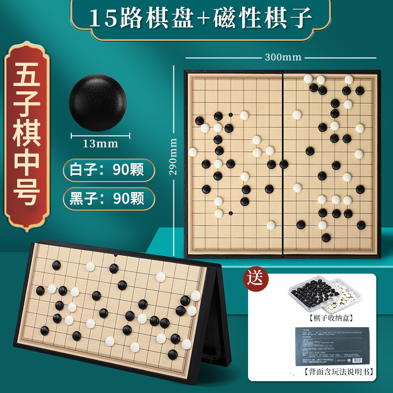 磁石囲碁将棋一セット折り畳み盤磁気五子将棋闘獣将棋磁気吸引チェス|undefined
