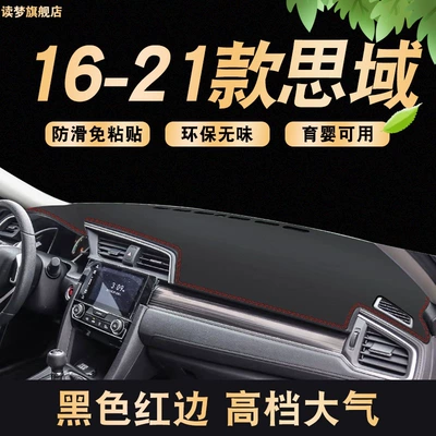 Decoration, Günəş əleyhinə siperlik - 16-21-honda-civic-lychee-pattern-environmentally-friendly-anti-slip-model-red-edge