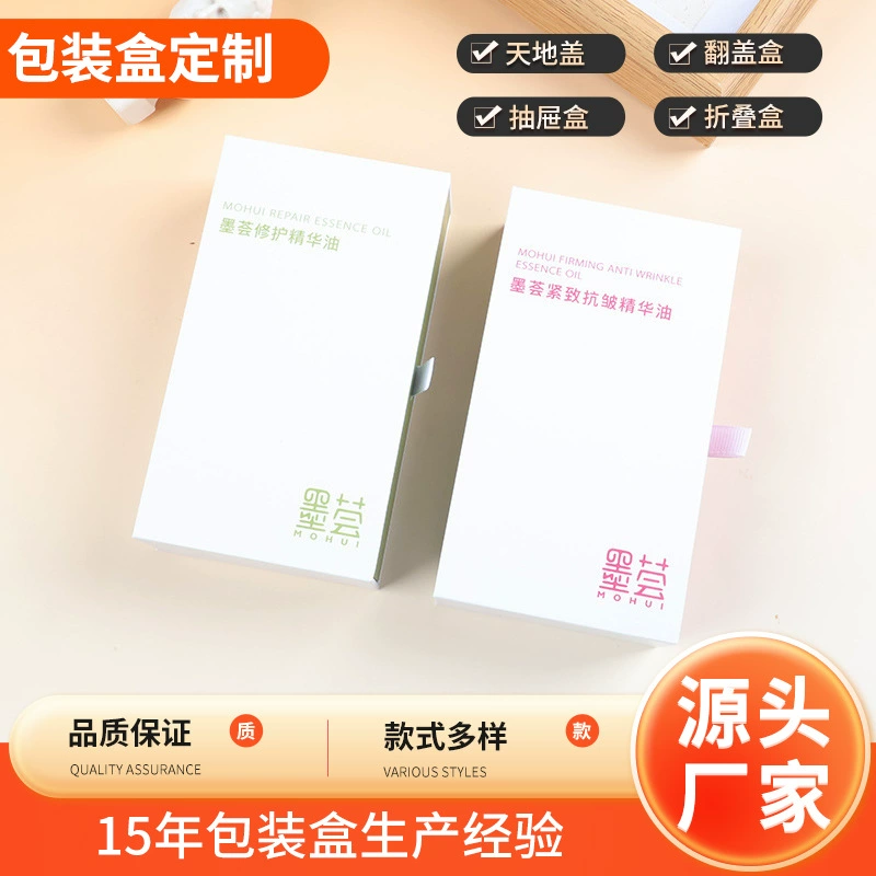 Кастомная косметическая упаковка, подарочная коробка для эфирных масел, универсальная коробка с выдвижным ящиком для хранения эфирных масел, картонная упаковка оптом