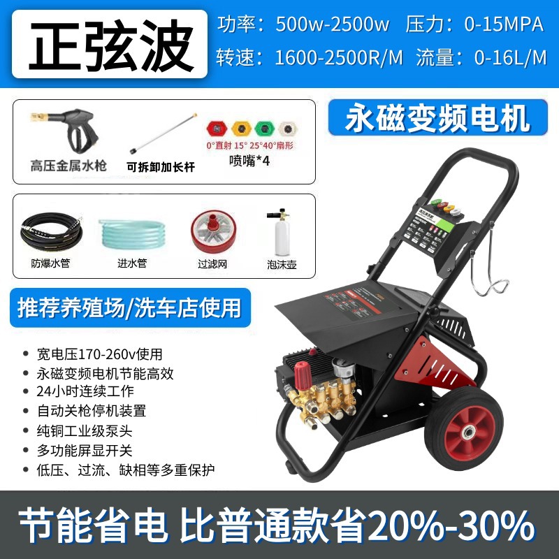 Máquina de limpieza de alta presión de conversión de frecuencia, lavadora de coches, lavadora de suelo de alta potencia 220v380v, pistola de agua comercial totalmente automática industrial