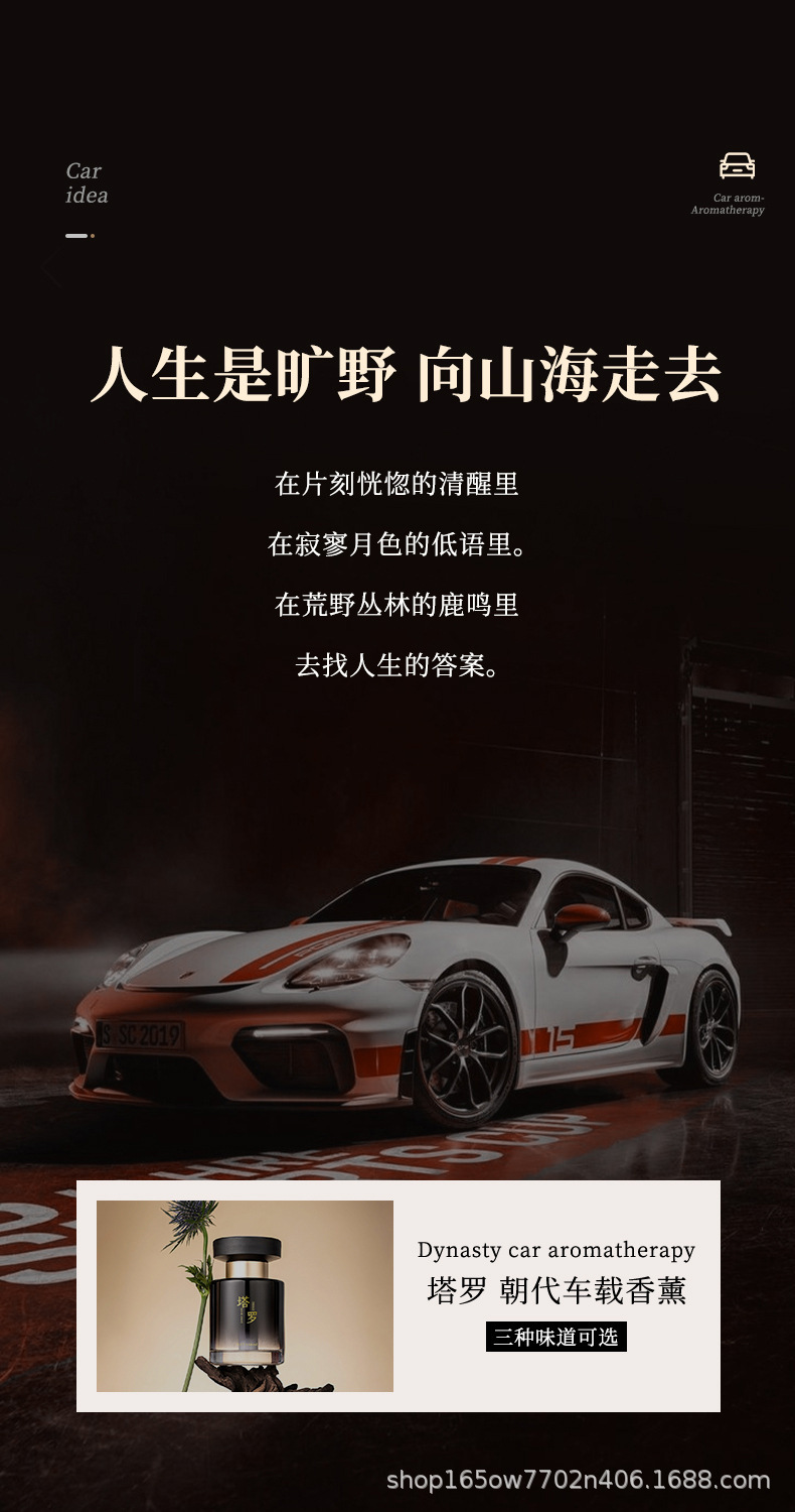 New Popular Car Aromatherapy Car Perfume Car Aromatherapy Deodorizing Fragrance Home Car Long-Lasting Freshness and High-End