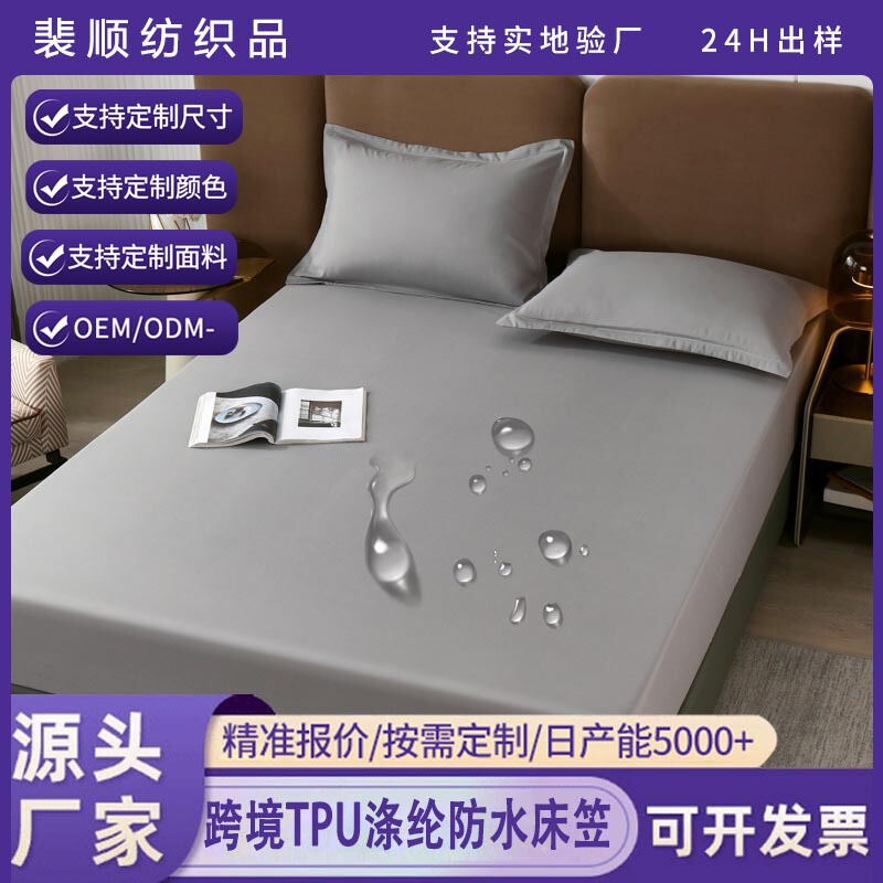 Foreign trade cross-border polyester waterproof mattress protector three-piece set, brushed polyester full-coverage mattress cover, mattress protector wholesale Foreign trade cross-border polyester waterproof mattress protector three-piece set, brushed polyester full-coverage mattress cover, mattress protector wholesale