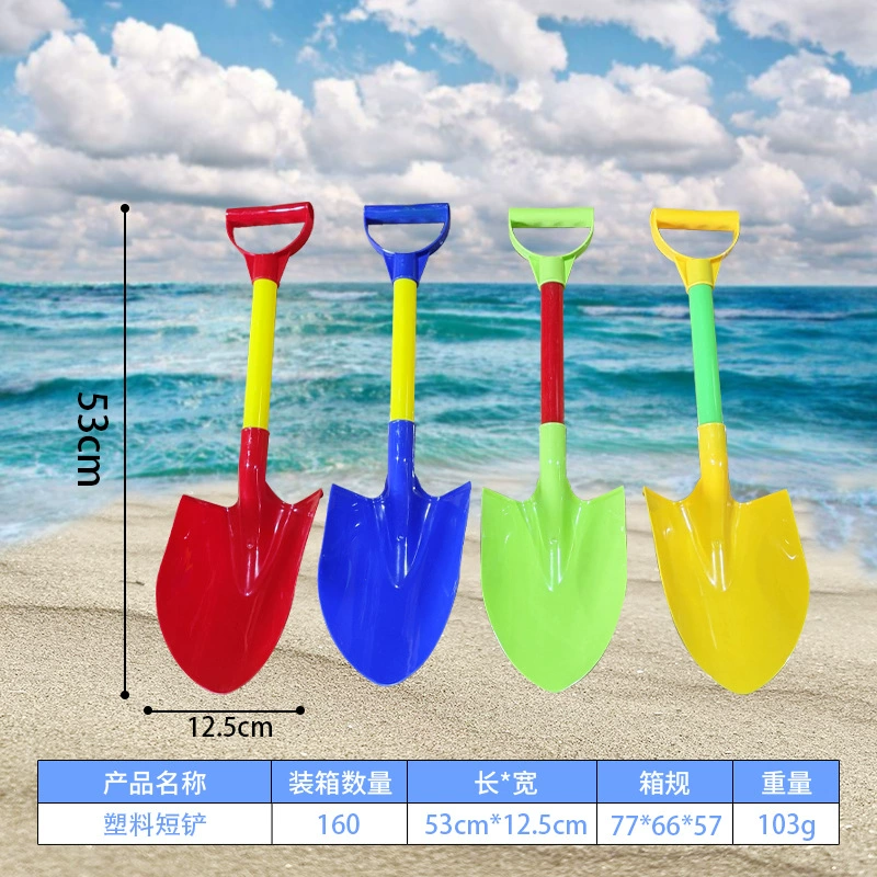Beach shovel, sand playing with sand, plastic toy, increased thickness