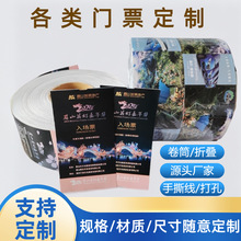 ���ƾ�����Ʊ�볡ȯ��Ͳ��˺����ӡ���� ���ֳߴ�Դͷ����