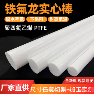 ���ķ���ϩ���ķ����F�������͸ߜ،�����������PTFE���϶����o�