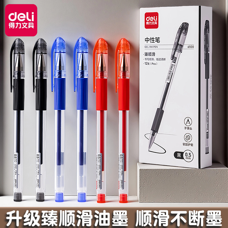 Deli Gel Pen 0.5 Student Office Stationery Water-Based Pen Black Pen Blue Water Pen Signature Pen Wholesale Red Pen