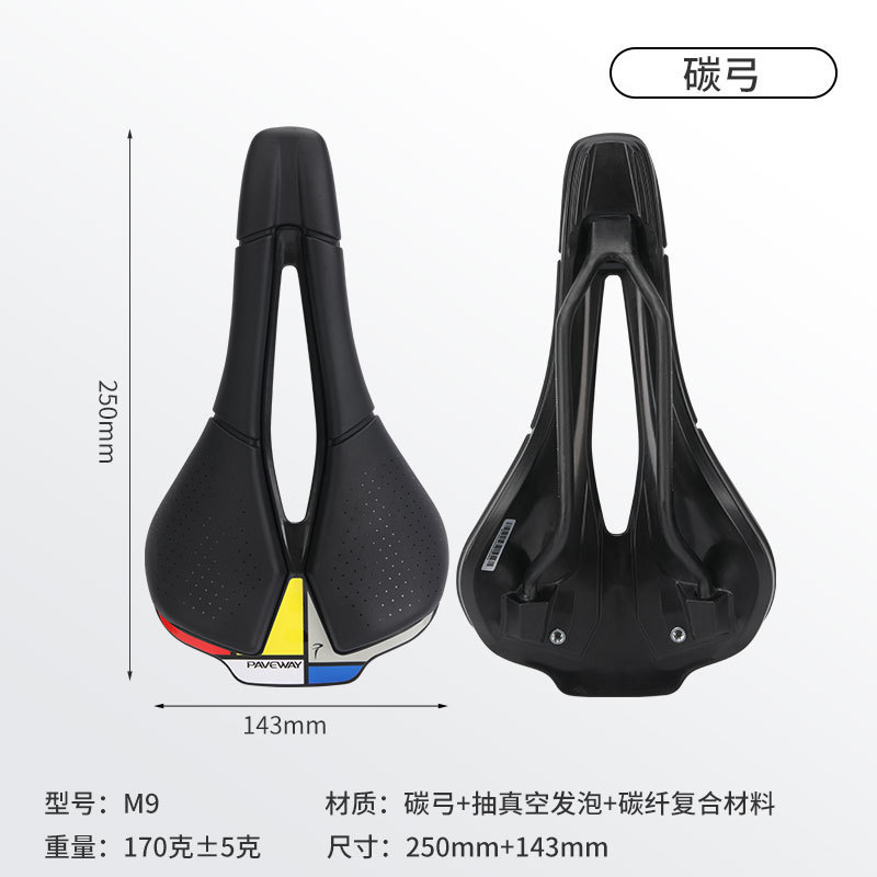 舗路者カーボンファイバー超軽量ショートノーズ中空自転車シートパッドロードバイクマウンテンバイク折りたたみ自転車シートバッグ|undefined