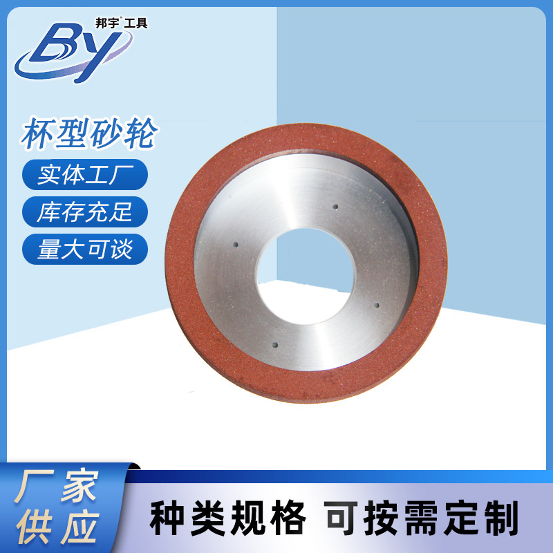 金刚石砂轮6A2砂轮CBN砂轮树脂砂轮电镀合金砂轮磨刀机磨削工具