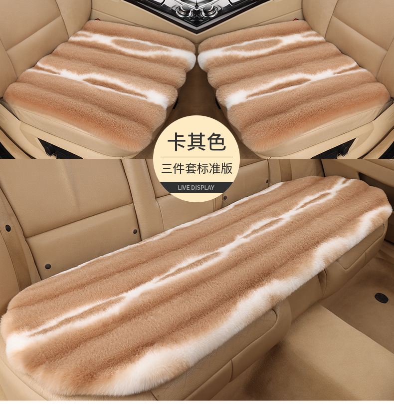 New Imitation Rabbit Fur Car Seat Cushion, Winter Dual-Combination Rabbit Fur Cushion with Vertical Stripe Dual-Combination Pattern, Three-Piece Set, Warm Cushion