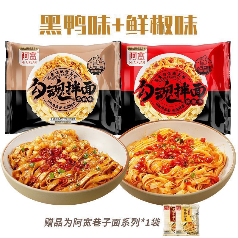 アクアンの魅惑の麺 黒鴨風味 手打ち麺 調理不要の即席麺 寮の即席食品 即席麺 卸売|undefined