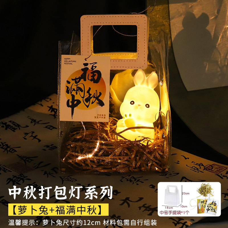 中秋国庆节灯笼打包月亮儿童手提花灯手工diy材料包月球灯伴手礼|undefined