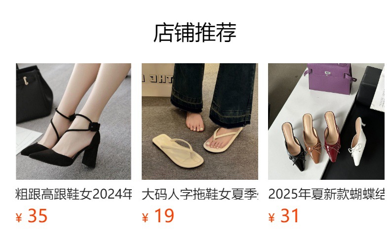 预览状态下无法点击,发布后,可点击跳转到对应的商品页面