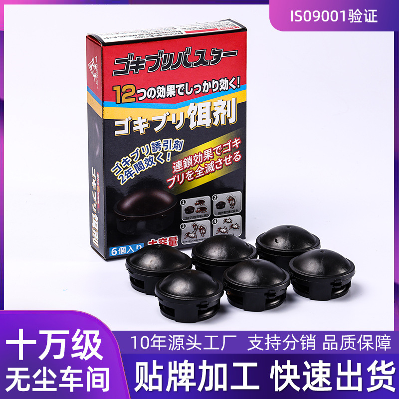 Killer Brand Small Black House Cockroach Medicine Manufacturer Wholesale Cockroach Extermination Artifact Cockroach Killing Gel Bait Dinotefuran Insecticide Bait
