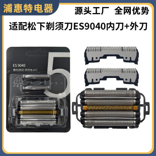 �m��������횵�ES9040���^ES-LV5G/LV5H/LV5J/LV5U/3V7G�W�����