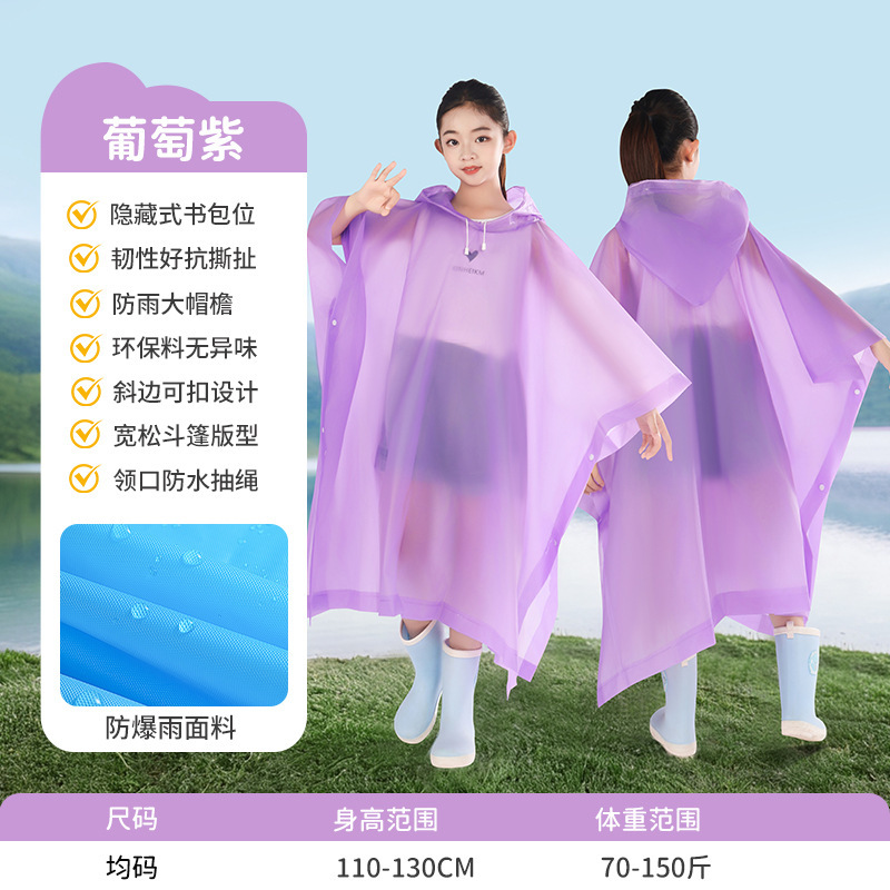 ランドセル付き学校用マント子供用レインコート、全身拡張と厚みのあるワンピースマントレインポンチョ、防雨防水|undefined