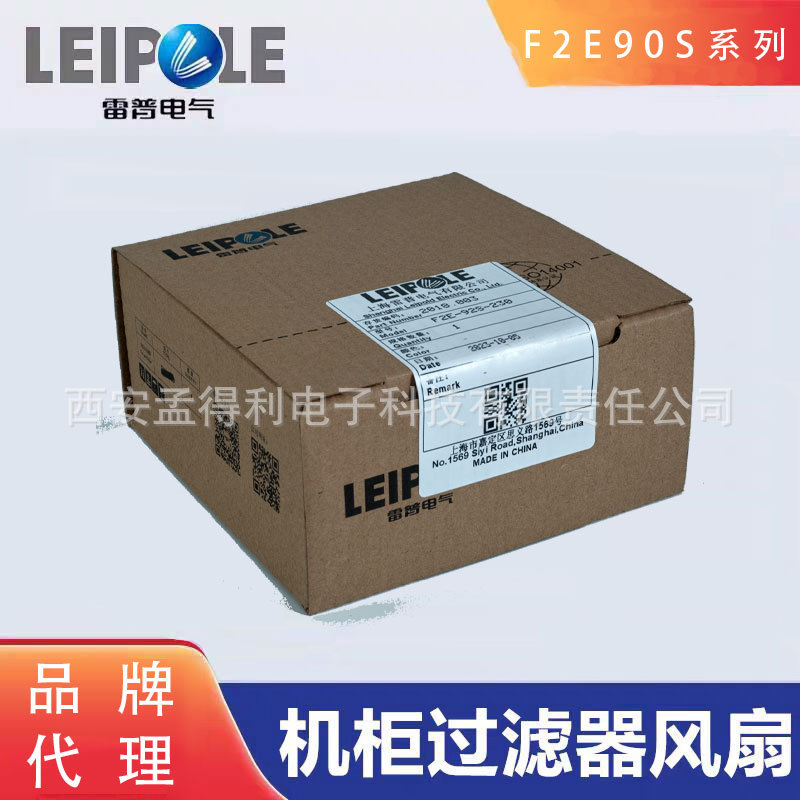 上海雷普冷却风扇F2E-92S-115 散热风扇 轴轮风机 品牌授权代理