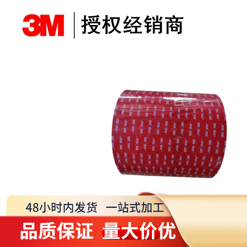 3M5925胶带 泡棉双面胶 缓冲防水超强粘力双面胶 可切割 正品保证