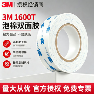 3m�p���z 1600T���ް�ɫ�͸ߜ؏�ճ��ˮ�����o���z���d3m�p���z