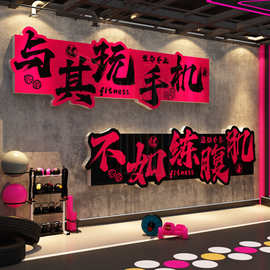 网红打卡健身房墙面装饰海报氛围文化形象背景励志标语贴壁纸挂画