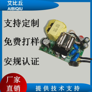 �S�Ҷ����ž��ȶ��USB��늾�·��PCBA����Դ5V3A�֙C����^��