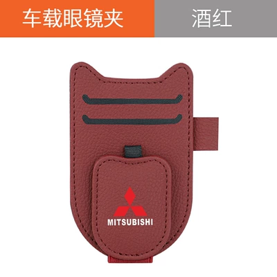 Suitable for Mitsubishi Jinxuan Car Glasses Clip/Bill Clip - new-shield-glasses-clip-mitsubishi-burgundy