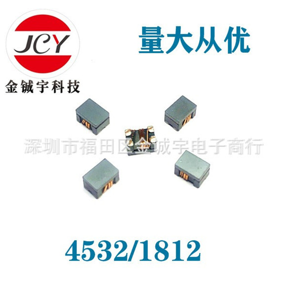 贴片共模电感、CMF4532F-700T、1812-70Ω、共模滤波器