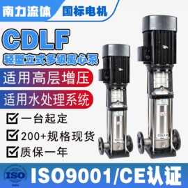 CDLF立式多级不锈钢离心泵空调冷却循环泵高层供水管道增压清水泵