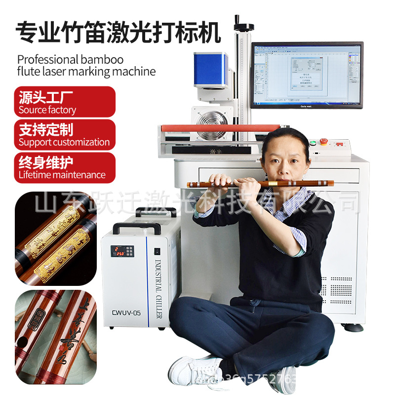CO2二氧化碳激光打标机专业竹笛激光刻字机木制品皮革激光刻字机