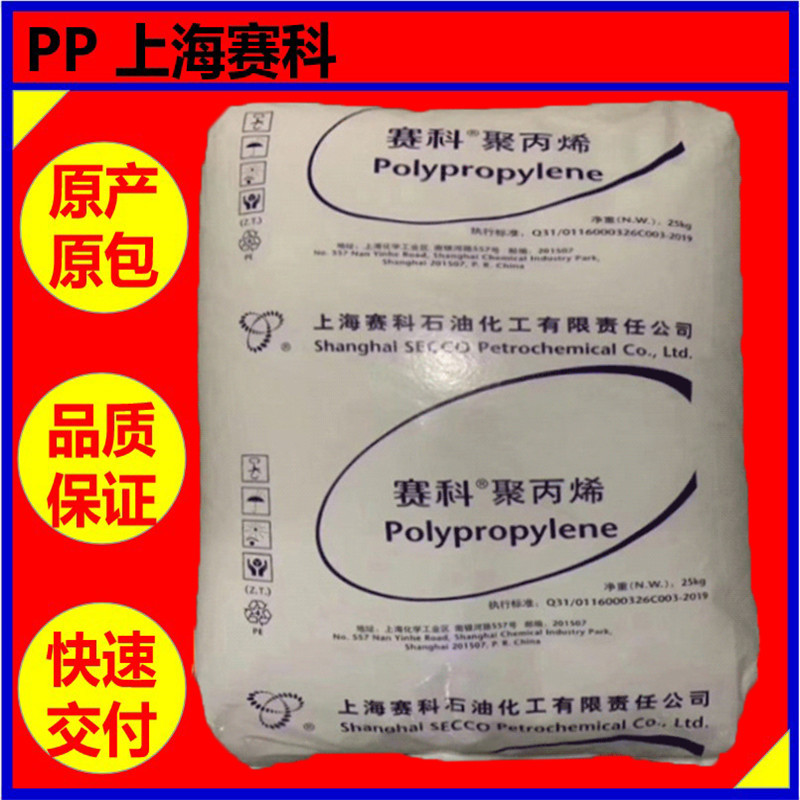 PP上海赛科 K8003【汽车部件高抗冲注塑级】