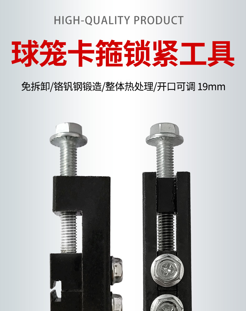 球笼卡箍锁紧工具_01.jpg