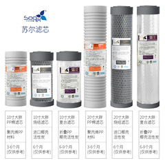 Sur 10-inch whole house big fat bottle front filter 20-inch folded cotton composite compressed carbon rod PP cotton filter element