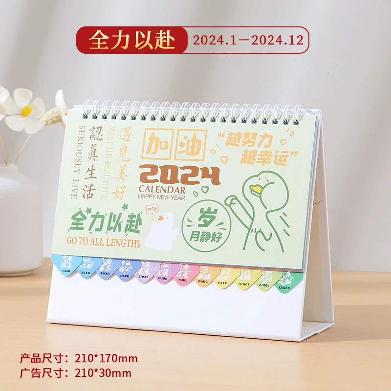 Cute small desk calendar, (Physicals), internet celebrity, custom-made
